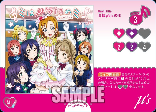 ミはμ'sicのミ(SRL) 【PL!-PB2-bp3-023-SRL】